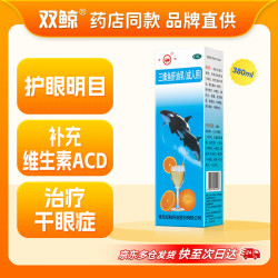 双鲸 三维鱼肝油乳（成人用）380ml
