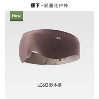 蕉下 LC613 微重力深睡 黑色 眼罩