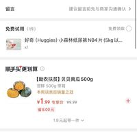 订单截图缩略图