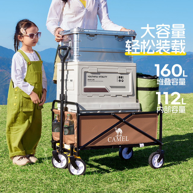 20点开始：骆驼 营地车/露营车 平折收纳 112L 3132G