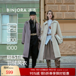 冰洁 BINJORA 2025F秋冬新款风衣羽绒服95鸭绒外套男女同款 灰岚卡其 XS 155/80A