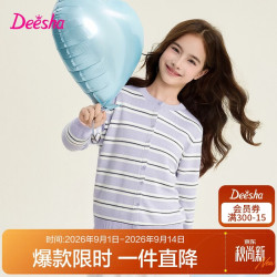 笛莎 童装女童外套2026春秋中大童女孩儿童洋气条纹圆领针织开衫