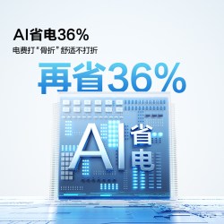 海信 KFR-50GW/E360-X1 大2匹大风量新一级能效挂机家用客厅挂式空调