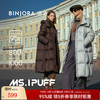 冰洁 BINJORA  25F新95绒羽绒服女加长款泡芙外套 火山棕 XS 155/80A