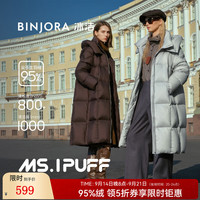 冰洁 BINJORA  25F新95绒羽绒服女加长款泡芙外套 火山棕 XS 155/80A