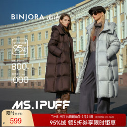 冰洁 BINJORA  25F新95绒羽绒服女加长款泡芙外套 火山棕 XS 155/80A