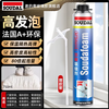 速的奥 顶稷防水填缝剂发泡胶 赠胶管 750ml