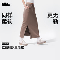 蕉下 凉感速干透气 冷檀棕 M 半身裙