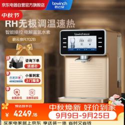 碧云泉 台式制富氢水素水净水机家用免安装桌面即热饮水机反渗透净水器N9暮光升级版JST-R702B