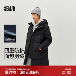 森马 羽绒服男冬季90绒子长款连帽面包服保暖 黑色（灰鸭绒）90001 M
