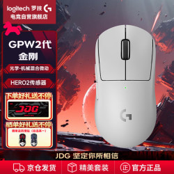 罗技 G）GPW二代 金刚版新升级 无线游戏鼠标 影之刃零Hero2传感器60gGPW2狗屁王二代金刚 白色电竞礼盒