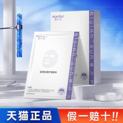 术后修护舒缓保湿面膜