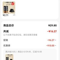 订单截图缩略图