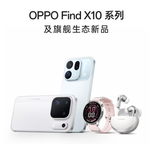 OPPO Find X10系列，9 月 22 日 19 点正式发布，9.9元预约锁定专属权益