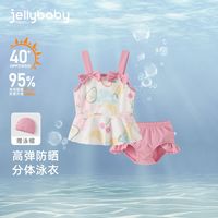 jellybaby 童装女童泳衣泳帽儿童夏装分体泳装宝宝游泳衣夏季速干