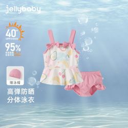 jellybaby 童装女童泳衣泳帽儿童夏装分体泳装宝宝游泳衣夏季速干