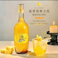 露颂 莫斯卡托白葡萄酒菠萝酒低度果酒基酒女士聚会750ml中秋