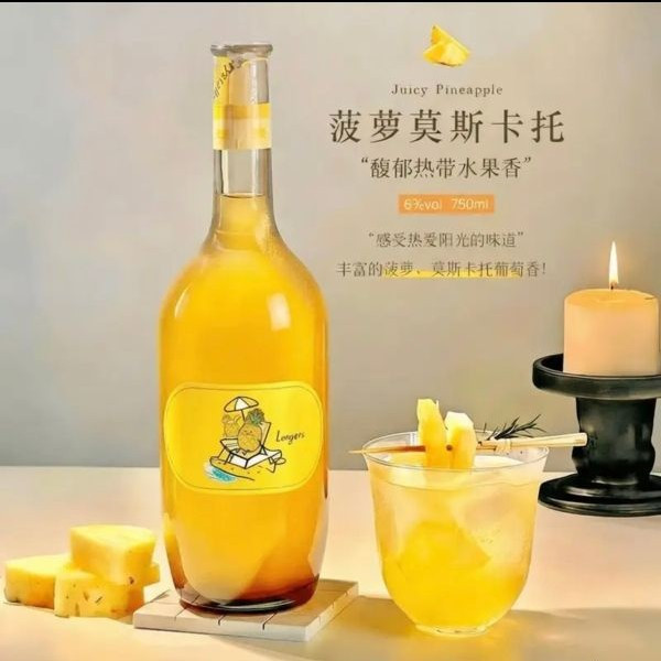 今日必买：露颂 莫斯卡托 白葡萄酒 菠萝酒 750ml 单瓶 中秋