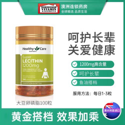 澳世康 Healthy Care深海鱼油omega3高浓度中老年非鱼肝油成人女澳洲进口