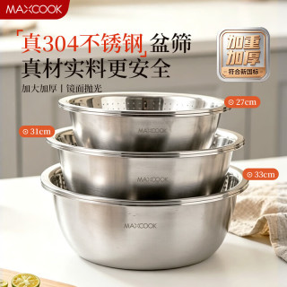 美厨 304不锈钢洗菜盆沥水篮套装加厚厨房和面盆洗奶瓶打蛋料理盆汤盆