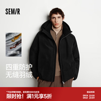 森马 羽绒服男无缝极简茧型廓形外套防风三防冬装新款连帽上衣 黑色（灰鸭绒）90001 M