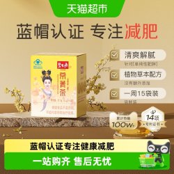 碧生源 减肥茶叶常菁茶2.5g/袋*15袋草本男女瘦身燃脂顽固体重管理