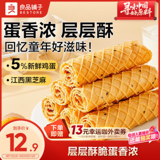 良品铺子 黄金芝麻蛋卷饼干蛋糕点心鸡蛋卷蛋酥面包早餐办公室休闲零食300g