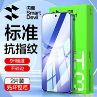 闪魔 华为mate60钢化膜70/50E/30/20/10手机膜高清20X抗指纹10防摔保护膜