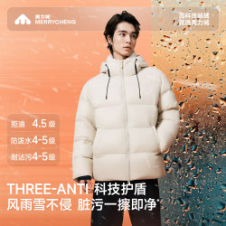 美力城 【进口白鹅绒】防风耐磨加厚羽绒服