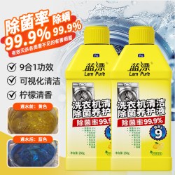 蓝漂 商用家用洗衣机专用清洗清洁剂除菌、除螨养护液清洁剂-DD