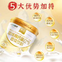 江中制药 初元多维高钙蛋白粉，中老年人营养补品 单罐装520g*1罐