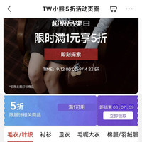 小熊 服饰 5折专区