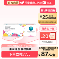 移动端：库博 清氧清 日抛透明隐形眼镜