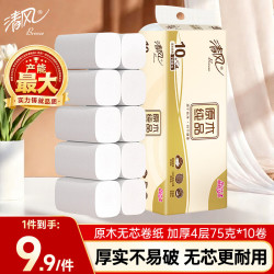 清风 原木纯品无芯卷纸 75克10卷