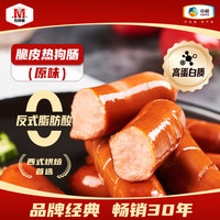 Maverick 脆皮热狗肠(原味)300g/10根 德式香肠火腿肠烤肠烘焙肠熟食肉肠