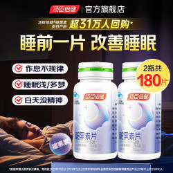 汤臣倍健 升级款：褪黑素 90片*2瓶 共180片