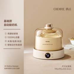 OIDIRE 偶点酸奶机家用小型全自动自制米酒纳豆发酵一体机玻璃内胆