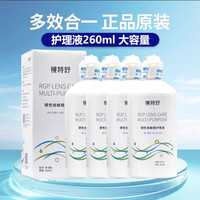 镜特舒 欧普康视镜特舒护理液120ml硬性隐形眼镜RGP/OK镜用角膜塑性镜MT
