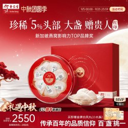 余仁生 S系干燕盏白燕窝100g马来进口溯源孕妇滋补