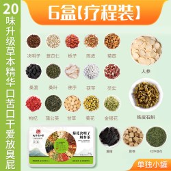 佰思佳 菊花决明子养肝茶护肝茶护肝片正品官方旗舰店排毒调理男女