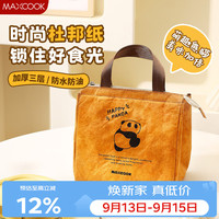 美厨 保温饭盒袋 保鲜饭盒包 创意便携铝箔保温饭盒便当手提袋MCPJ6278