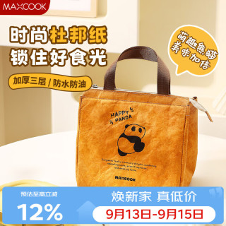 美厨 保温饭盒袋 保鲜饭盒包 创意便携铝箔保温饭盒便当手提袋MCPJ6278