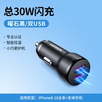 移动端：绿联 车载充电器60W双口快充插头汽车点烟器一拖二车充typec充电器