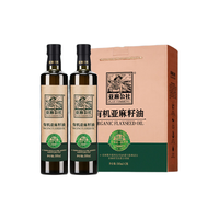 亚麻公社 有机亚麻籽油 500ml*2瓶 礼盒装