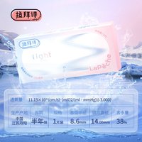 移动端：LaPêche 隐形眼镜半年抛舒适light系列1片/2片官方正品透明色