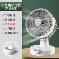 移动端：康佳 按键式控制 空气循环扇