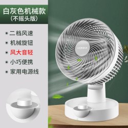 康佳 按键式控制 空气循环扇