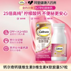 钙尔奇 金钙尔奇孕妇液体钙片有机柠檬酸k2镁女性补钙孕期专用维生素官方