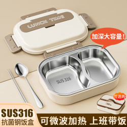 集刻 饭盒可微波炉学生上班族专用316不锈钢保温餐盒食堂打饭减脂餐AFX 米咖二格 附送可收纳餐具
