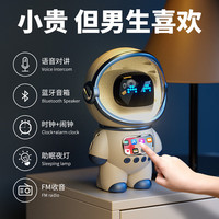 吴氏物语 七夕情人节礼物送男友AI语音音响送给男朋友